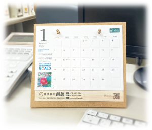 【新商品】森を活かして森を生かす“企業×サステナブル”な「森から地球環境をまもるカレンダー」