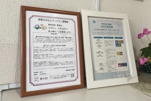 京都SDGsパートナー制度に登録されました